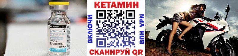 КЕТАМИН VHQ Новосиль